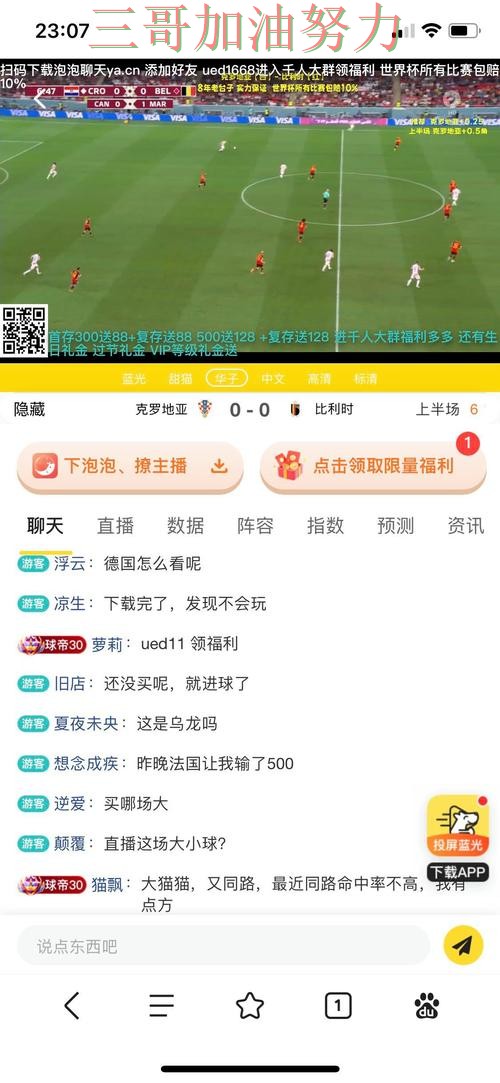 汇总世界杯投注平台推荐:从平台排行到直播观看全流程解析 - 世界杯高清直播 汇总世界杯投注平台推荐:从平台排行到直播观看全流程解析 - 世界杯高清直播