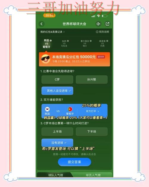 世界杯竞猜平台排行如何操作？全面评测带你了解（世界杯赛事中心）