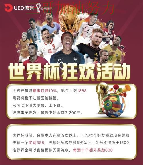 世界杯赛事中心背景下的世界杯投注平台揭秘与高清直播直播解析